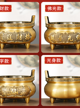 纯供奉黄铜合金香炉家用招财上香三足鼎佛前供炉保家室内寺庙方鼎