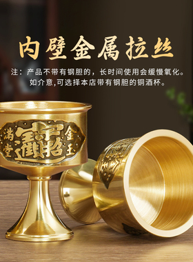 招财高脚供观音关公佛具用品铜杯