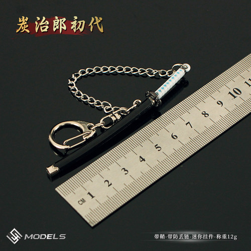 鬼灭之刃合金小剑 迷你炭治郎灶门初代日轮刀金属模型钥匙扣摆件 - 图0
