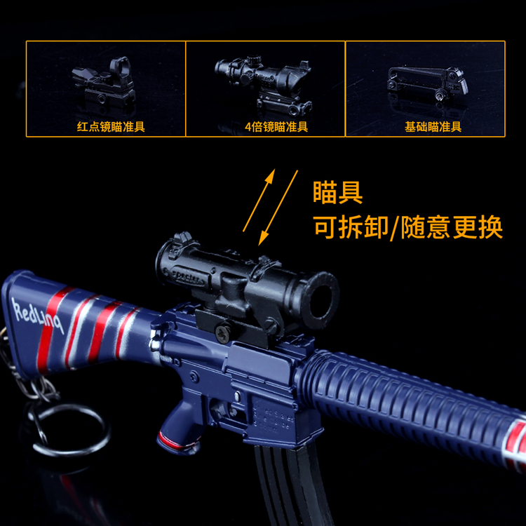 绝地吃鸡游戏周边合金玩具 中号红线m16a4突击步枪金属模型瞄具款 - 图0