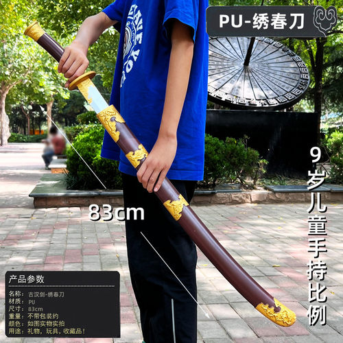 PU软胶大号兵器模型 锦衣卫绣春刀古代汉剑仿古佩剑武器小孩玩具 - 图0