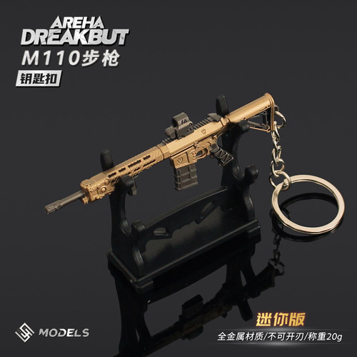 暗区突围游戏周边 迷你M110步枪合金突击小枪玩具钥匙扣金属摆件 - 图2