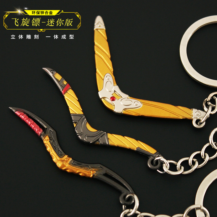 塞尔达传说周边 王国之泪 迷你林克海风飞旋镖金属模型钥匙扣6CM - 图2