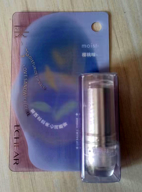 夹心果味滋润保湿修护破皮润唇膏