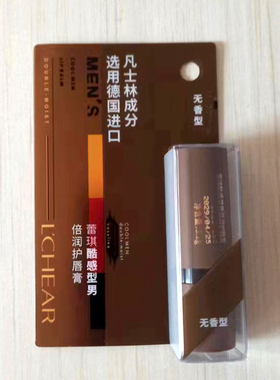 补水养护清爽男士唇膏蕾琪不油腻