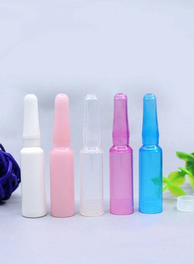 塑料安瓿瓶1.5-3ml掰断精华液