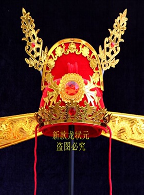 成人女驸马高考古装儿童状元帽