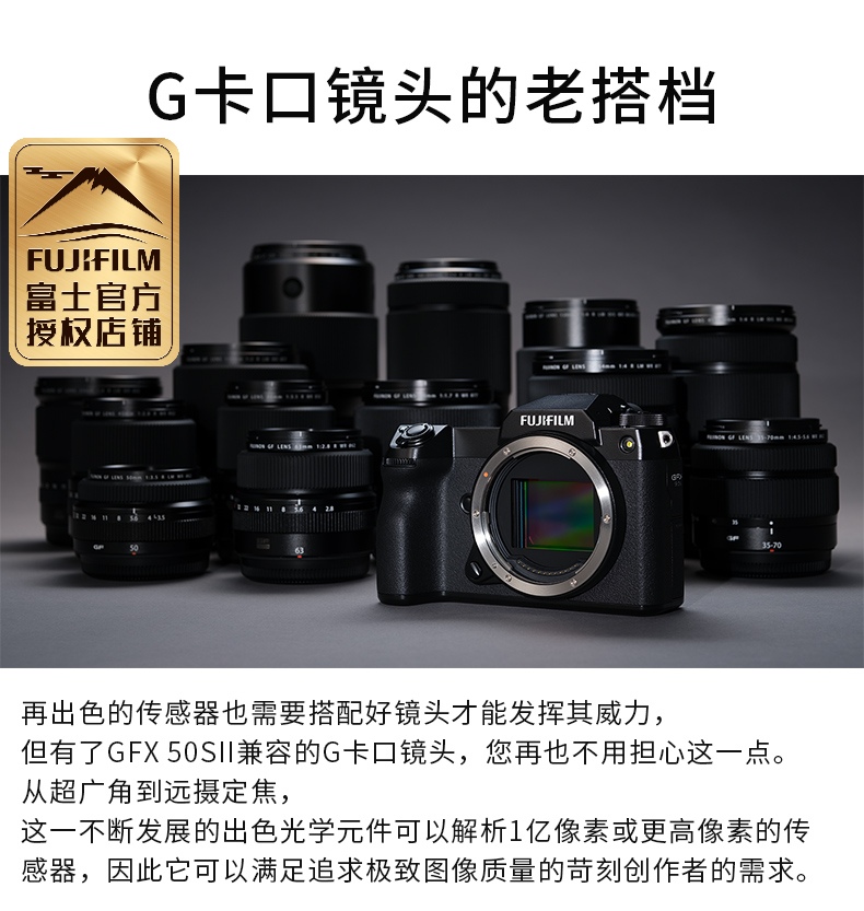 现货 富士GFX50SII 无反中画幅高清数码相机gfx50s二代国行正品 - 图2