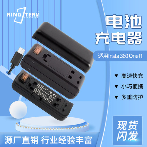 适用影石 Insta360 ONE R电池Insta360 ONE RS双充充电器 USB座充 - 图0