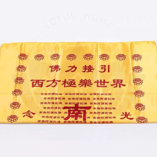 Одеяло длиной 2 метра с принтом Дхарани Сутра, одеяло Намо Амитабха, мантра, шелковое атласное одеяло