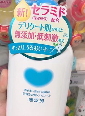 日本进口沐浴露牛乳石碱儿童可用