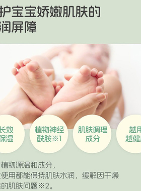 日本BOTANIST植物学家婴儿沐浴露
