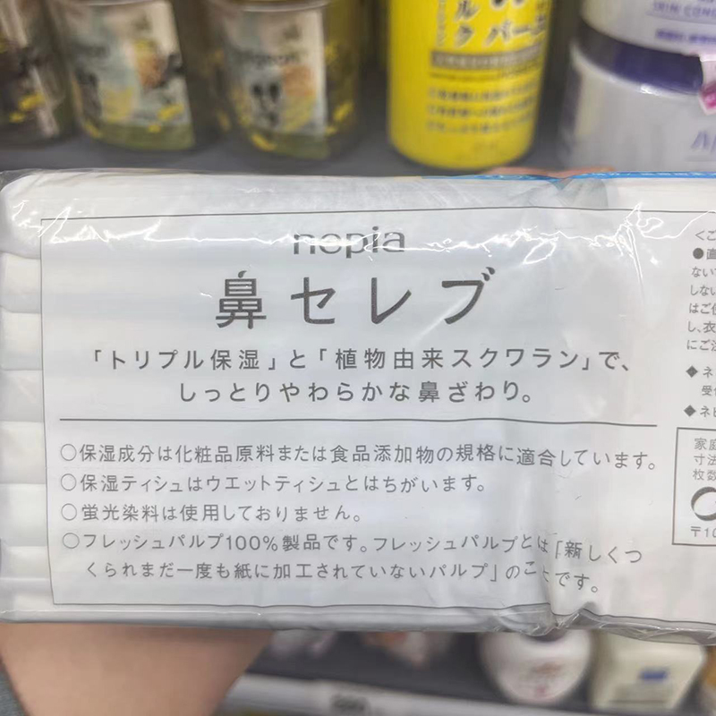 日本妮飘婴儿绵柔鼻涕纸巾小包润柔擦鼻子手帕纸便携式随身一次性