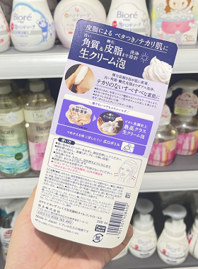 日本碧柔THRFACE泡沫洗面奶