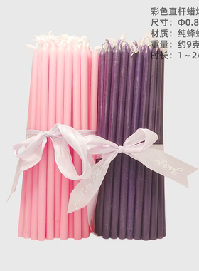 蜂蜡蜡烛 紫色直杆蜡烛 手工无烟瑜伽冥想净化清理赋能华德福餐桌