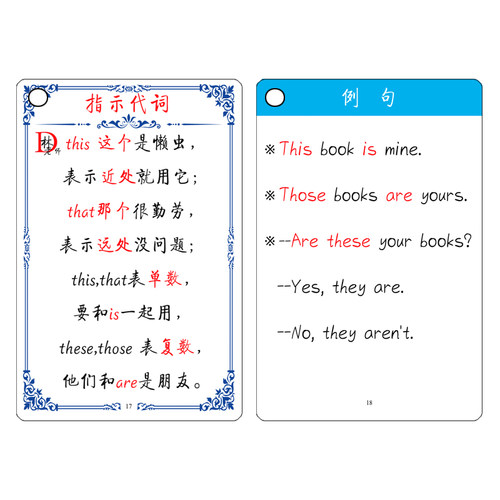 一学就会的英语语法口诀大全小学初中考语法八大时态学习知识卡片 - 图2