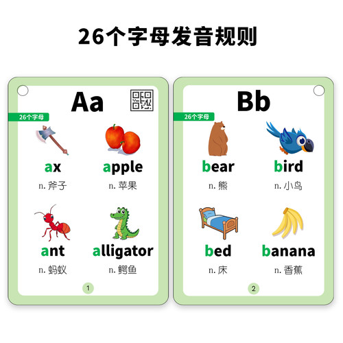 自然拼读法phonics1-5级全套教具204个发音规则英语单词启蒙闪片 - 图0