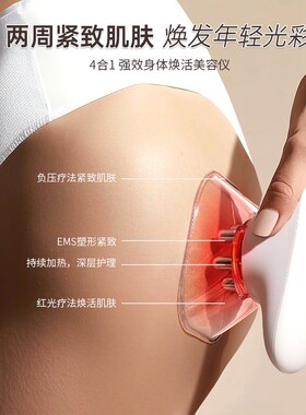 二合一负压走罐吸脂仪