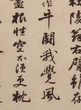 苏轼行书尺牍次韵秦太虚见戏耳聋诗帖复古书法字帖复制临摹学习