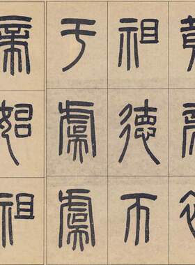 汉篆书新莽嘉量铭横幅手卷