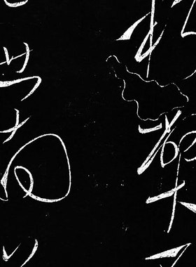 唐 虞世南 积时帖复古书法字画碑帖拓本微喷仿古复制横幅临摹字帖