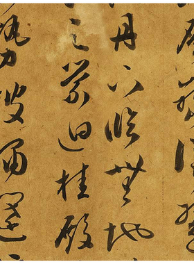 明文彭草书唐王勃滕王阁序古代书法字画艺术微喷仿古复制品装饰品