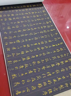 赵孟頫泥金行书孝经书法册页