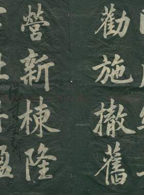 赵孟頫观音殿碑古代碑帖拓本高清艺术微喷复制古书仿真手卷装饰画
