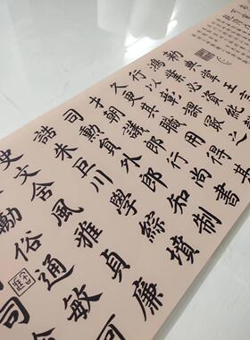 颜真卿复古字高清微喷书画
