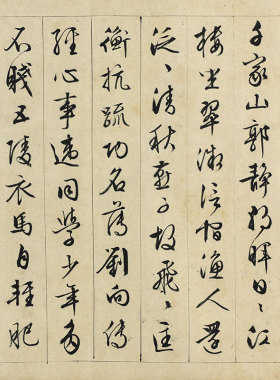 明 文徵明 行书秋兴八首复古书法长卷高清微喷仿古卷轴复制装饰品