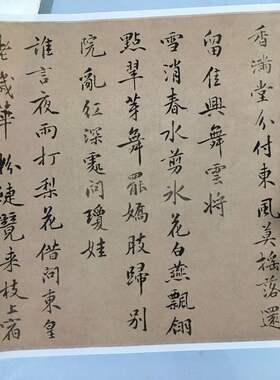 黄庭坚梨花复古书法真迹微喷装饰