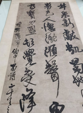 王铎草书中堂立轴复古字画竖幅