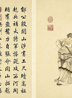 清 沈源 墨妙珠林（酉）册凌烟阁二十四功臣像高清微喷仿古复制品