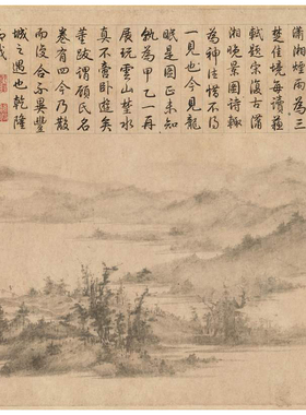 北宋李公麟潇湘复古风景手卷字画