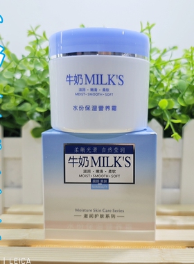 千叶牛奶保湿霜水份霜美肤粉底霜