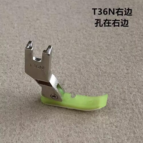 电脑平车塑料单边压脚平缝机T36LN左右半边牛津压脚皮缝纫机配件 - 图0
