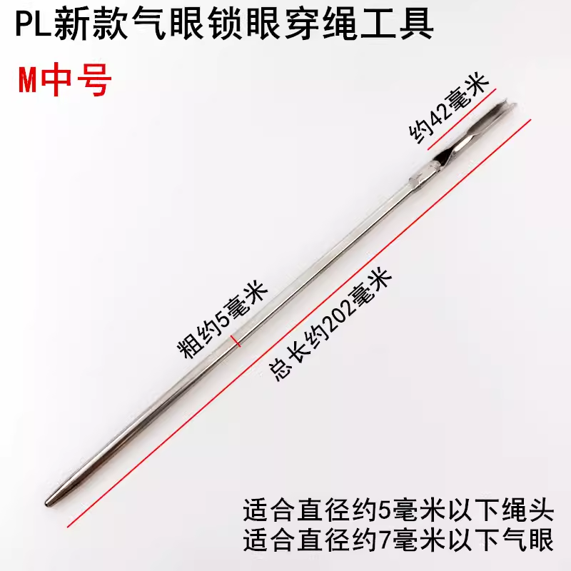 服装PL汽气眼穿绳工具家用手工缝纫工具穿帽绳鸡眼腰带裤头穿引针,淘宝优惠券,粉丝福利购,淘宝优惠卷