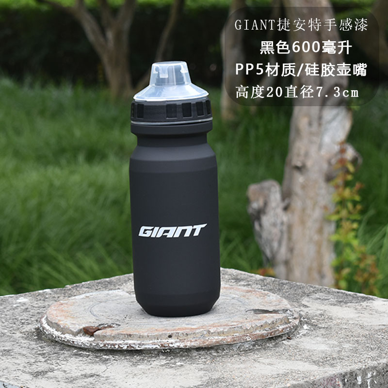 giant捷安特自行车水壶山地车公路车户外运动骑行杯子PP5材质水瓶 - 图0