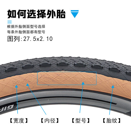 正品GAINT捷安特山地车内外胎27.5X2.10自行车轮胎耐磨防滑车轮胎 - 图1
