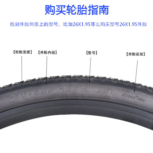 giant捷安特内外胎26X1.95山地车防刺轮胎ATX777/770自行车配套胎 - 图0