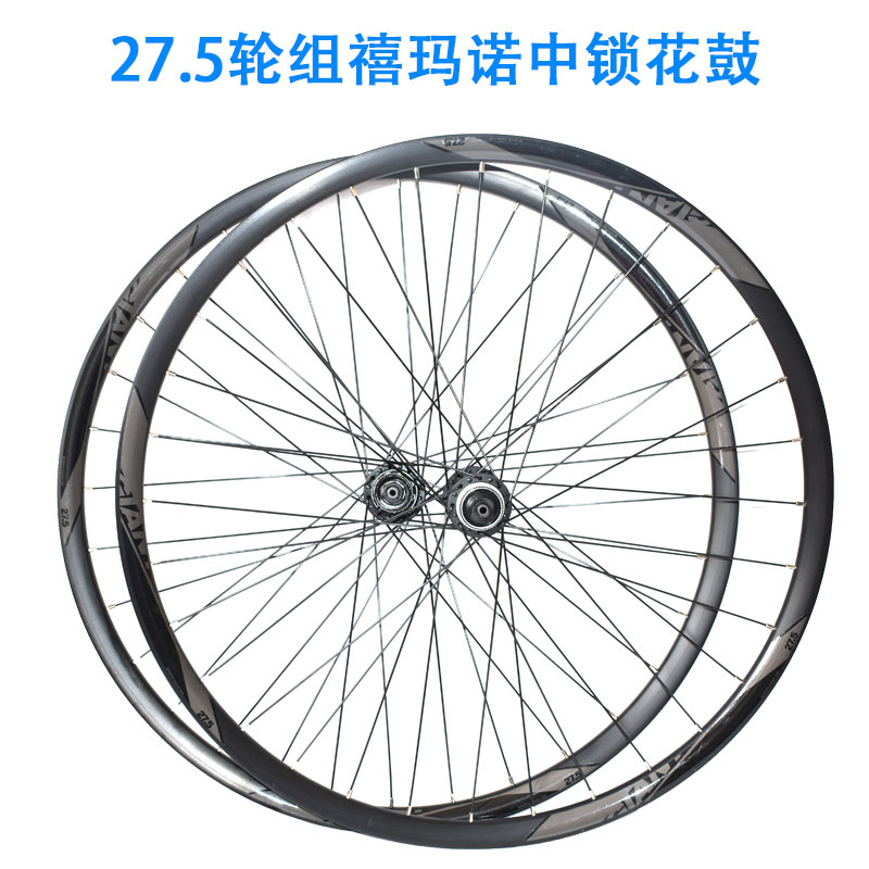 giant捷安特27.5寸山地车轮组ATX自行车轮子碟刹轮圈总成前后轮毂-图0