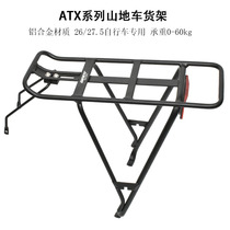 giant tette shelves mountain bike school bag rack V disc rear shelving aluminium alloy tailbag rack equipment