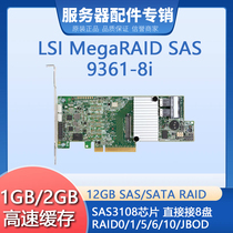 Broadcom LSI MegaRAID SAS 9361-8i 1GB 2GB 05-25420-08 17 17