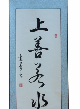 纯手写已装裱直接挂室内书法