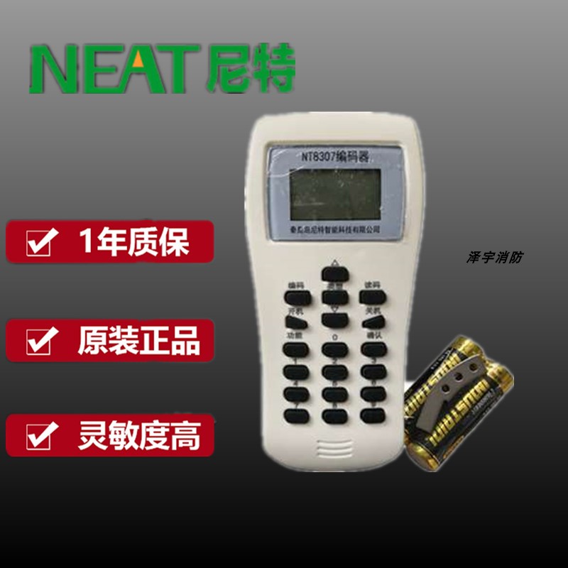 尼特编码器 NT8307 尼特烟感 手报 模块 编址器 尼特 原装正品 - 图2