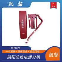 Ailove Phone extension Ketuo 9272 Phone extension Pan Hai Sanjiang Telephone extension Ketuo 9272 Phone extension