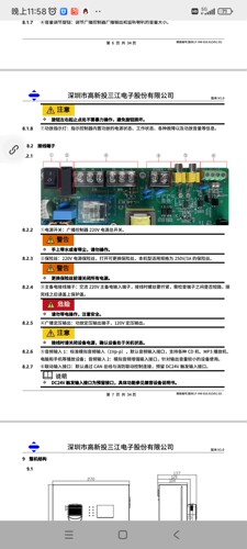 泛海三江广播主机GB2201BK-200壁挂式消防广播主机200W顺丰包邮 - 图1