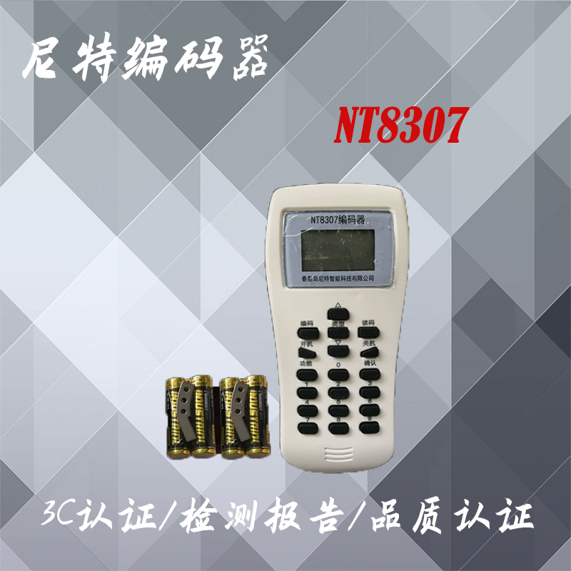 尼特编码器 NT8307 尼特烟感 手报 模块 编址器 尼特 原装正品 - 图1