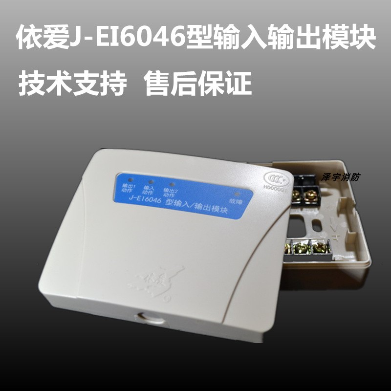 依爱多线模块J-EI6046型输入/ 输出模块 多线联动模块 带底座 - 图0