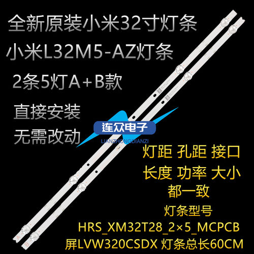 适用松下 TH-32E400C TH-32E380C灯条32D05-ZC22AG-13 4C-LB320T - 图0